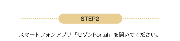 STEP2