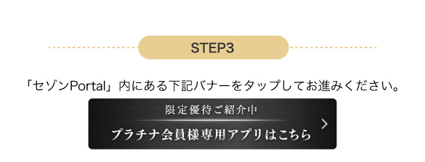 STEP3