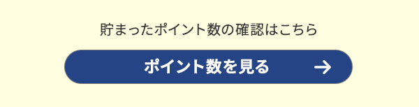 $B%]%$%s%H?t$r8+$k(B