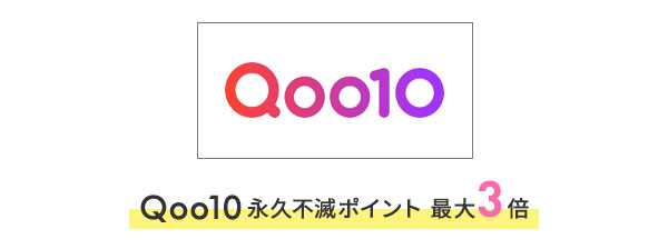 Qoo10 $B1J5WITLG%]%$%s%H:GBg(B3$BG\(B