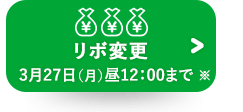 $B%j%\JQ99(B