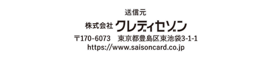 株式会社クレディセゾン