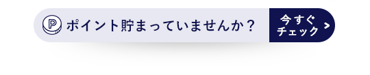 $B%]%$%s%HCy$^$C$F$$$^$;$s$+!):#$9$0%A%'%C%/!d(B
