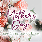$B%;%>%s%]%$%s%H%b!<%k(B Mother's day 2023$B<B;\Cf!*(B