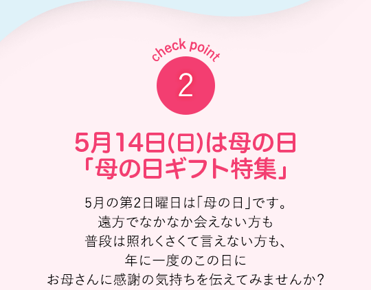 5$B7n(B14$BF|(B($BF|(B)$B$OJl$NF|!VJl$NF|%.%U%HFC=8!W(B