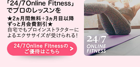 24/7Online Fitness$B$N$4M%BT$O$3$A$i(B