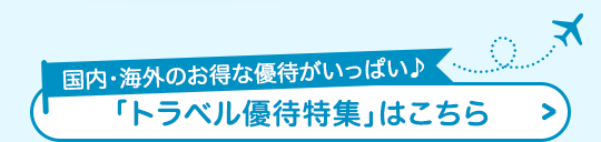 $B!V%H%i%Y%kM%BTFC=8!W$O$3$A$i(B