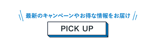 PICK UP