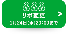 $B%j%\JQ99(B