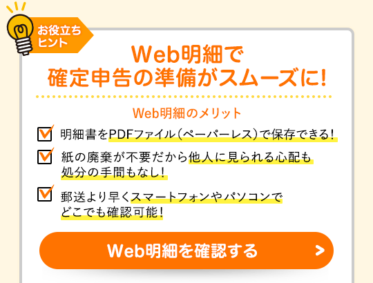 Web$BL@:Y$G3NDj?=9p$N=`Hw$,%9%`!<%:$K(B!Web$BL@:Y$r3NG'$9$k(B