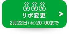 $B%j%\JQ99(B