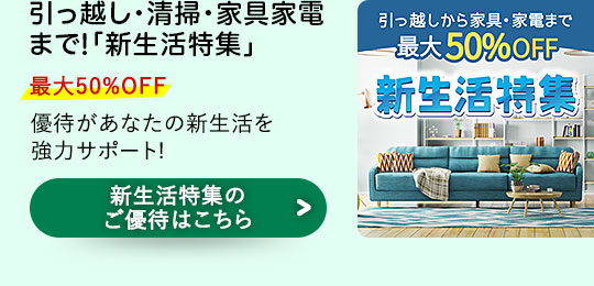 $B0z$C1[$7!&@6A]!&2H6q2HEE$^$G!*!V?7@83hFC=8!W(B $B:GBg(B50%OFF $BM%BT$,$