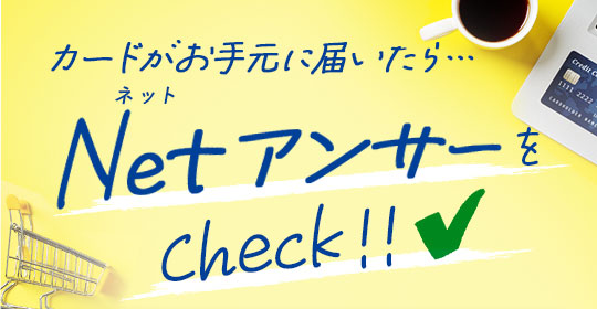 $B%+!<%I$,$*<j85$KFO$$$?$i!D(B
Net$B%