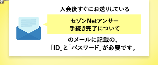 $BF~2q8e$9$0$K$*Aw$j$7$F$$$k!V%;%>%s(BNet$B%