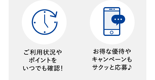 $B$4MxMQ>u67$d(B
$B%]%$%s%H$r$$$D$G$b3NG'!*!!$*F@$JM%BT$d%-%c%s%Z!<%s$b%5%/%C$H1~Jg