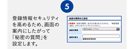 $B!N(B5$B!OEPO?>pJs%;%-%e%j%F%#$r9b$a$k$?$a!