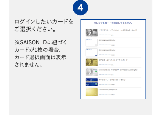 $B!N(B4$B!O%m%0%$%s$7$?$$%+!<%I$r$4A*Br$/$@$5$$!#