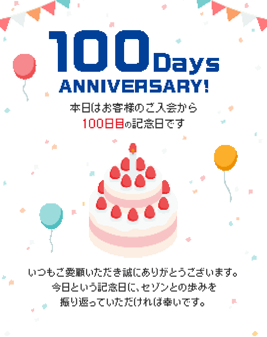 100Days ANNIVERSARY!